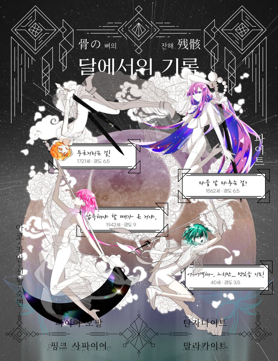 Pure_l0_ve's tweet photo. 💎파이트 — 달에서의 기록 https://t.co/ZUQzJ5ezFF