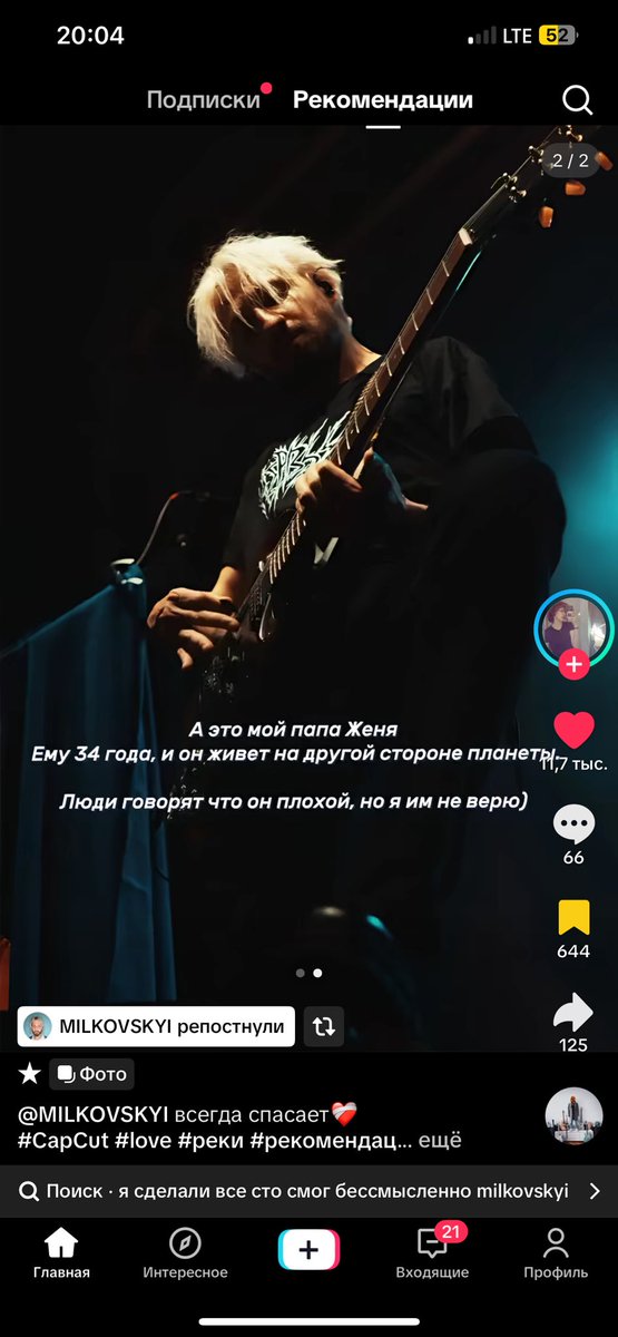 чай(ка) из ржаного хлеба 👀 tweet media