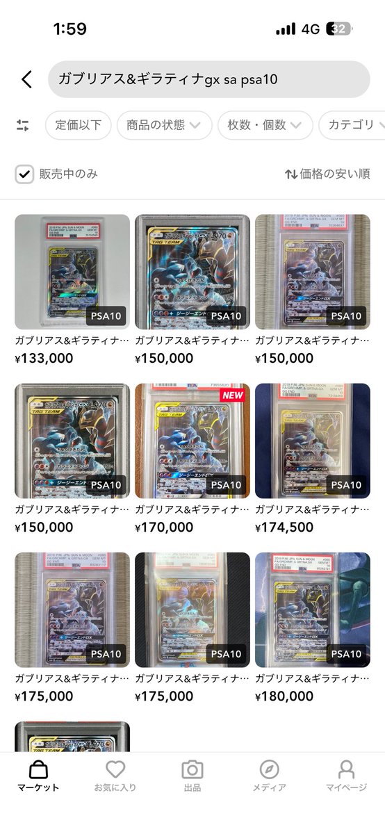 kanta_ro219's tweet photo. ジージーエンド収録のガブリアス＆ギラティナSA、ジェム率脅威の46%でPSA10も847枚しかないのに13万程ってかなりお買い得じゃない？

イラストとポケモン的にも25万くらいまで上がっても不思議じゃない。 https://t.co/y6msUaorYa
