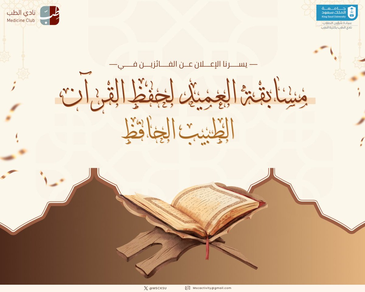 نادي الطب tweet media
