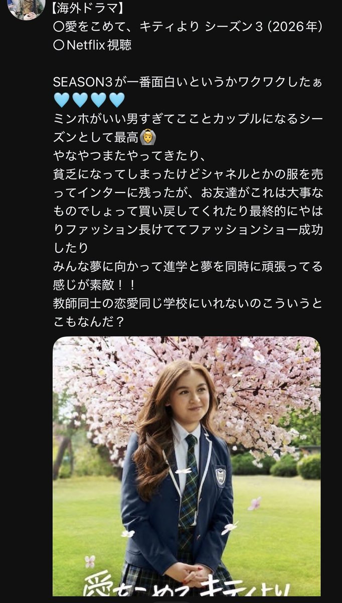 ber1s_sub's tweet image. #海外ドラマ #Netflix #愛をこめてキティより シーズン3 観た
