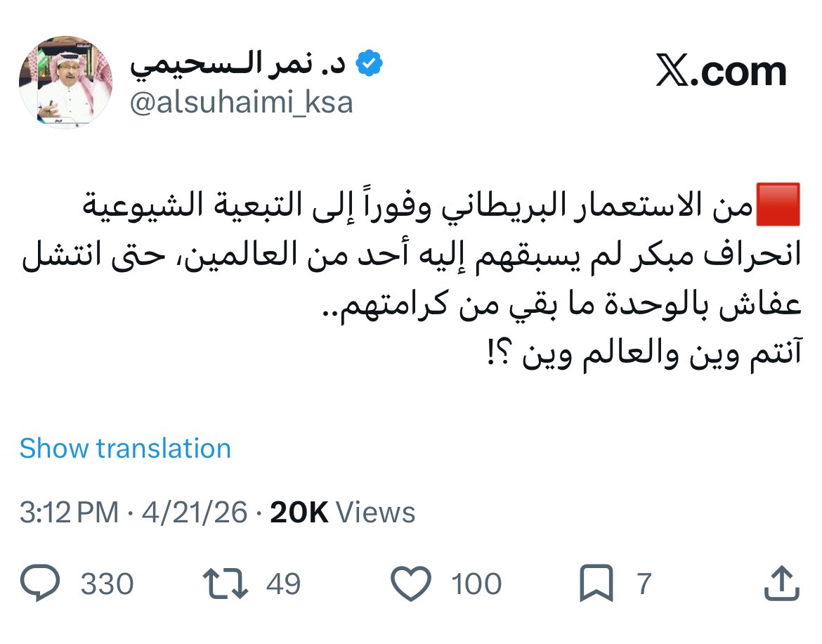 وضاح الهنبلي tweet media
