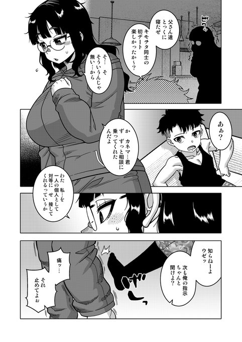 お小遣い稼ぎに家の中のゴミを売り払う話(宣伝その5)