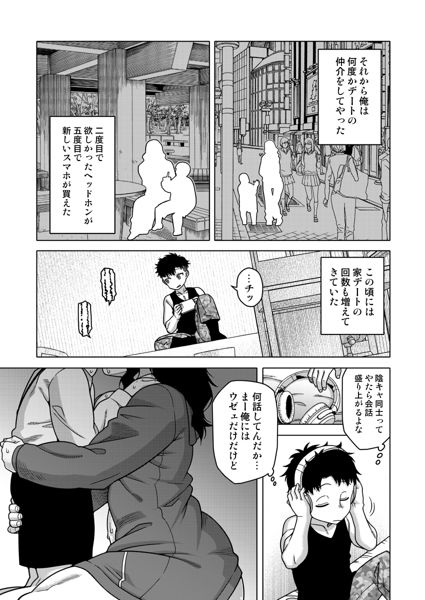 お小遣い稼ぎに家の中のゴミを売り払う話(宣伝その5) 