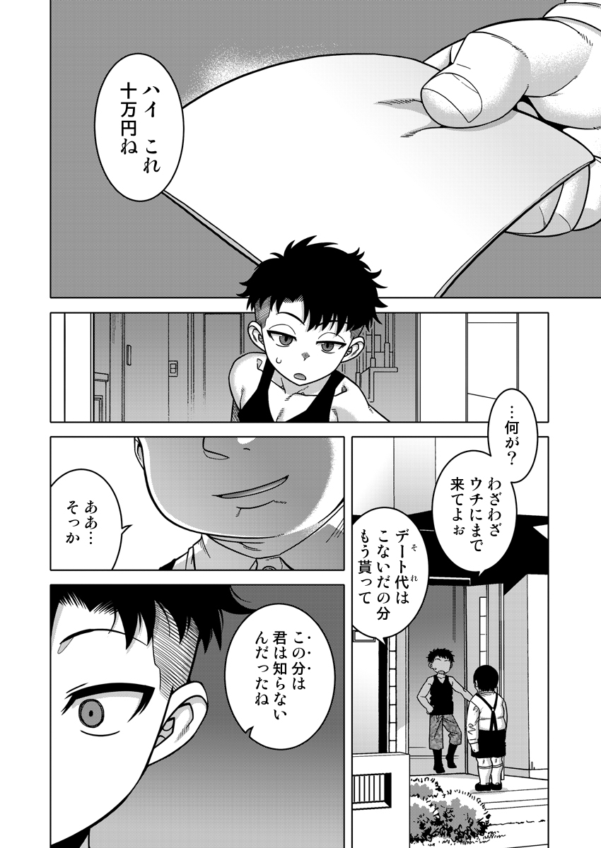 お小遣い稼ぎに家の中のゴミを売り払う話(宣伝その5) 