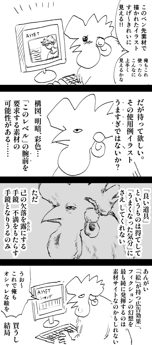 素材を買う季節-とき- 