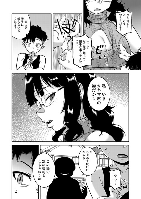 お小遣い稼ぎに家の中のゴミを売り払う話(宣伝その6)