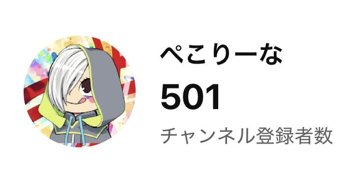 ぺこりーな tweet media