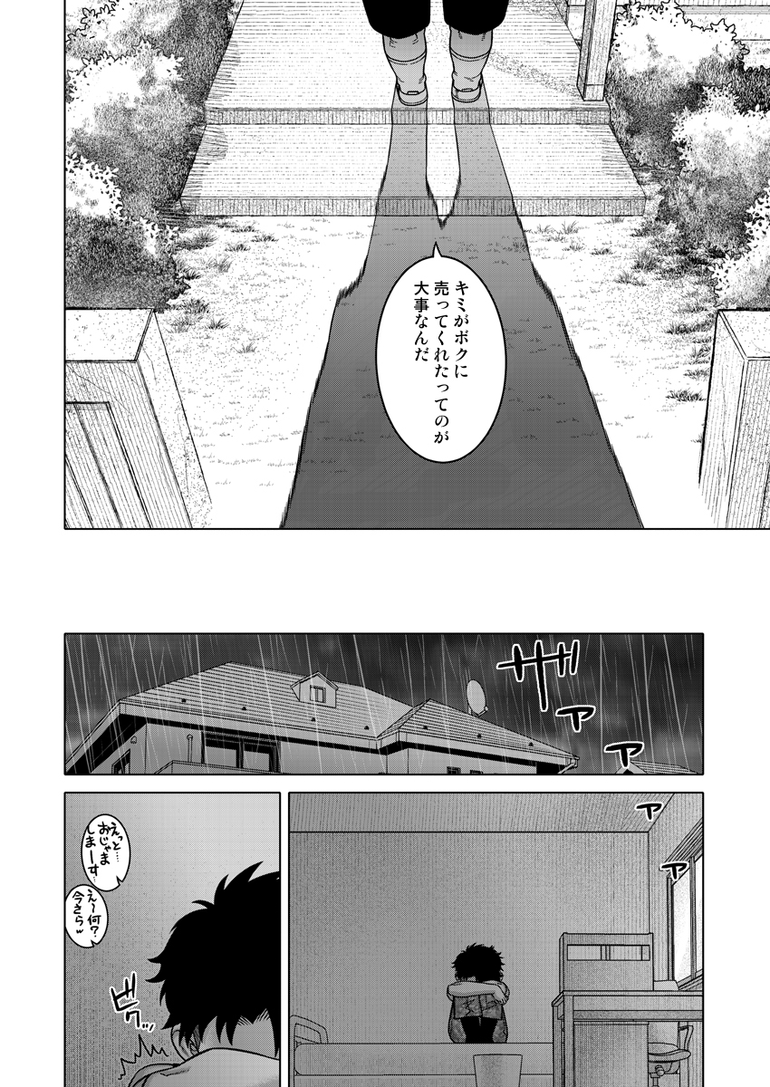 お小遣い稼ぎに家の中のゴミを売り払う話(宣伝その6) 