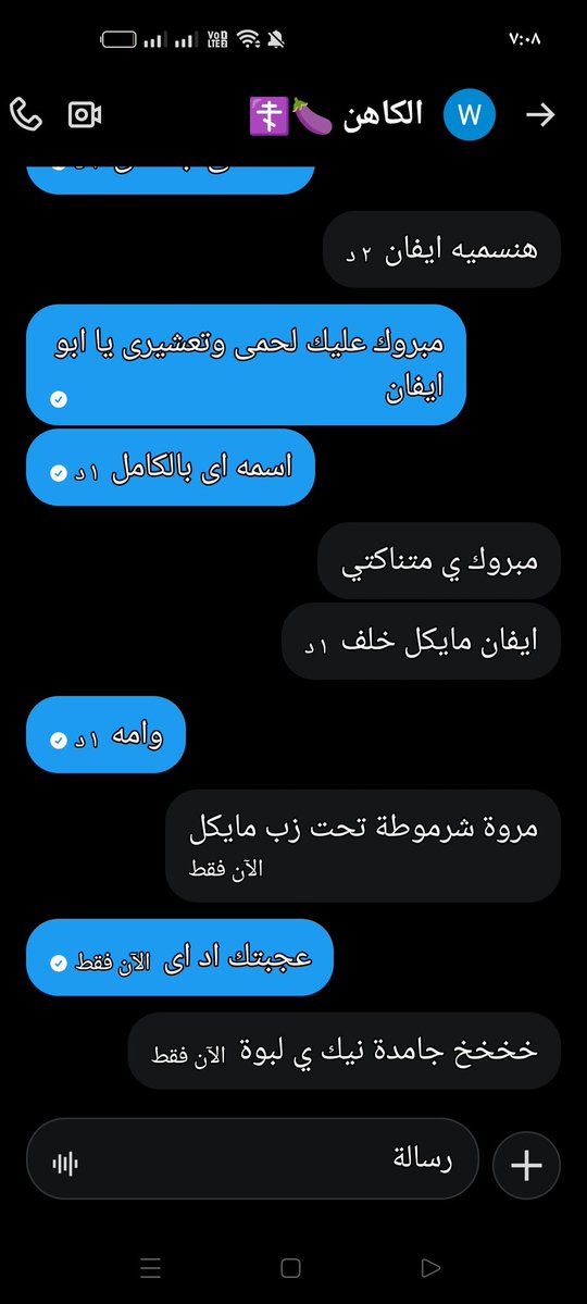 مروة ✝️ 🌙 الفرسة المنكوحة tweet media