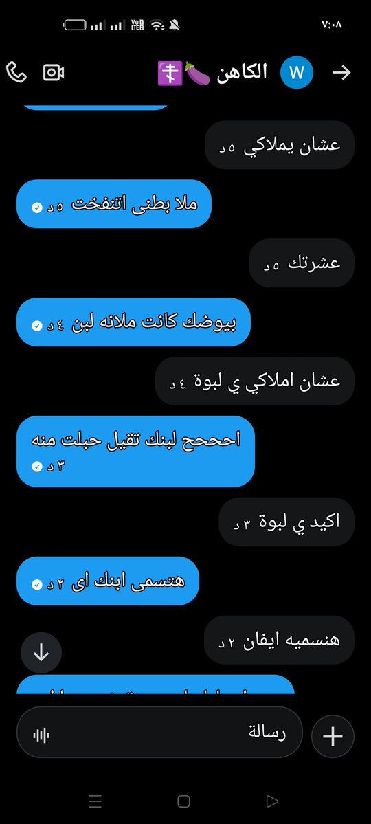 مروة ✝️ 🌙 الفرسة المنكوحة tweet media