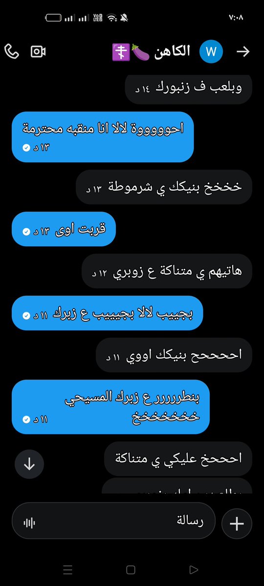 مروة ✝️ 🌙 الفرسة المنكوحة tweet media