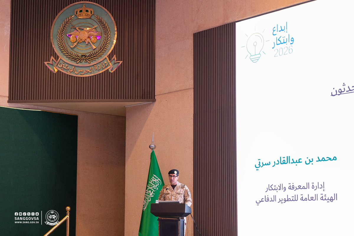 وزارة الحرس الوطني tweet media