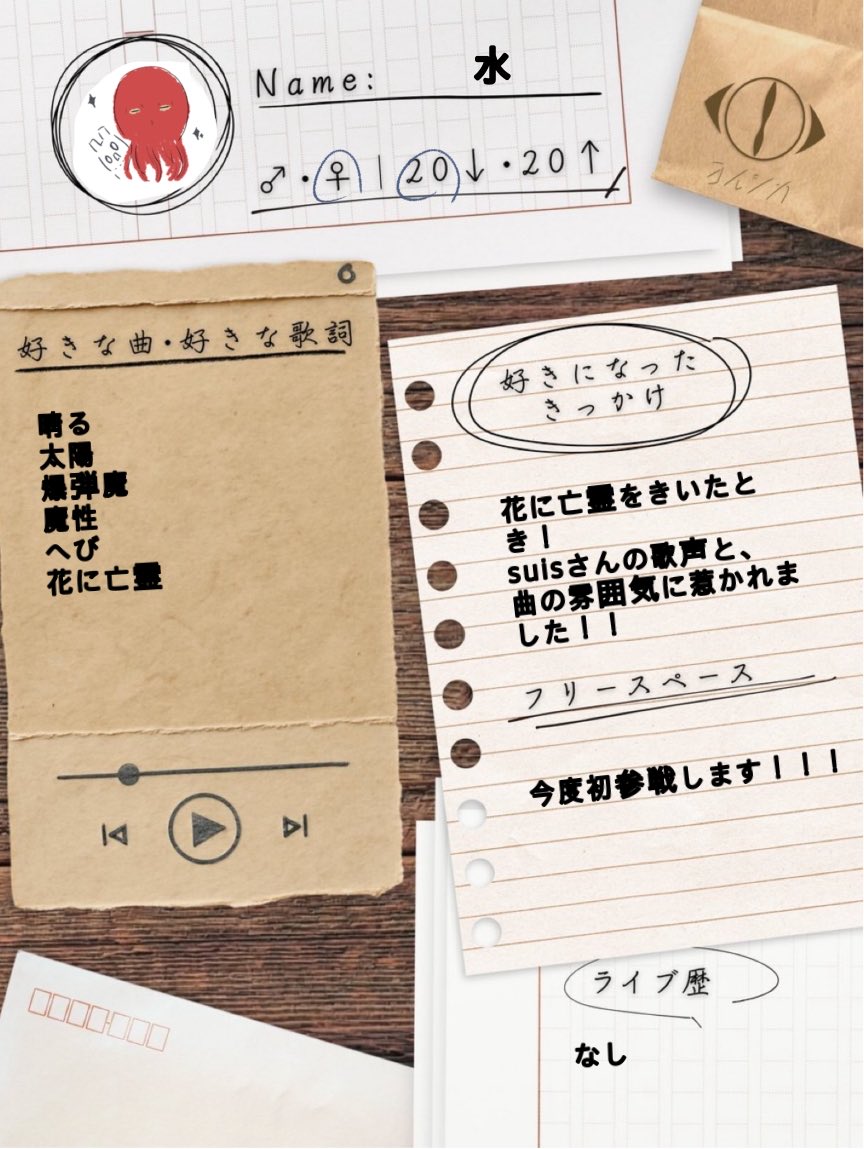 水　一人称7/30 tweet media