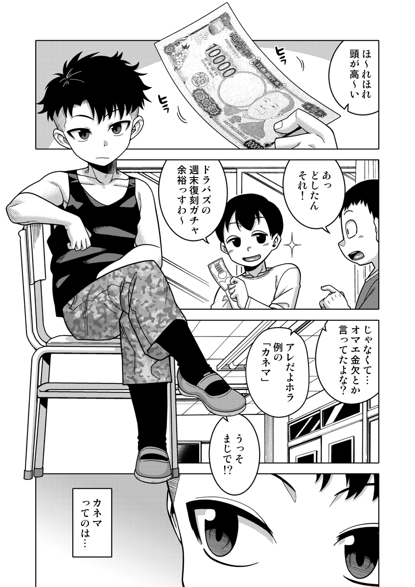 お小遣い稼ぎに家の中のゴミを売り払う話(宣伝その1) 