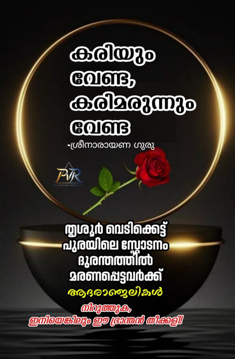 RenjithPV14's tweet photo. RIP https://t.co/Zp1LWU9M08