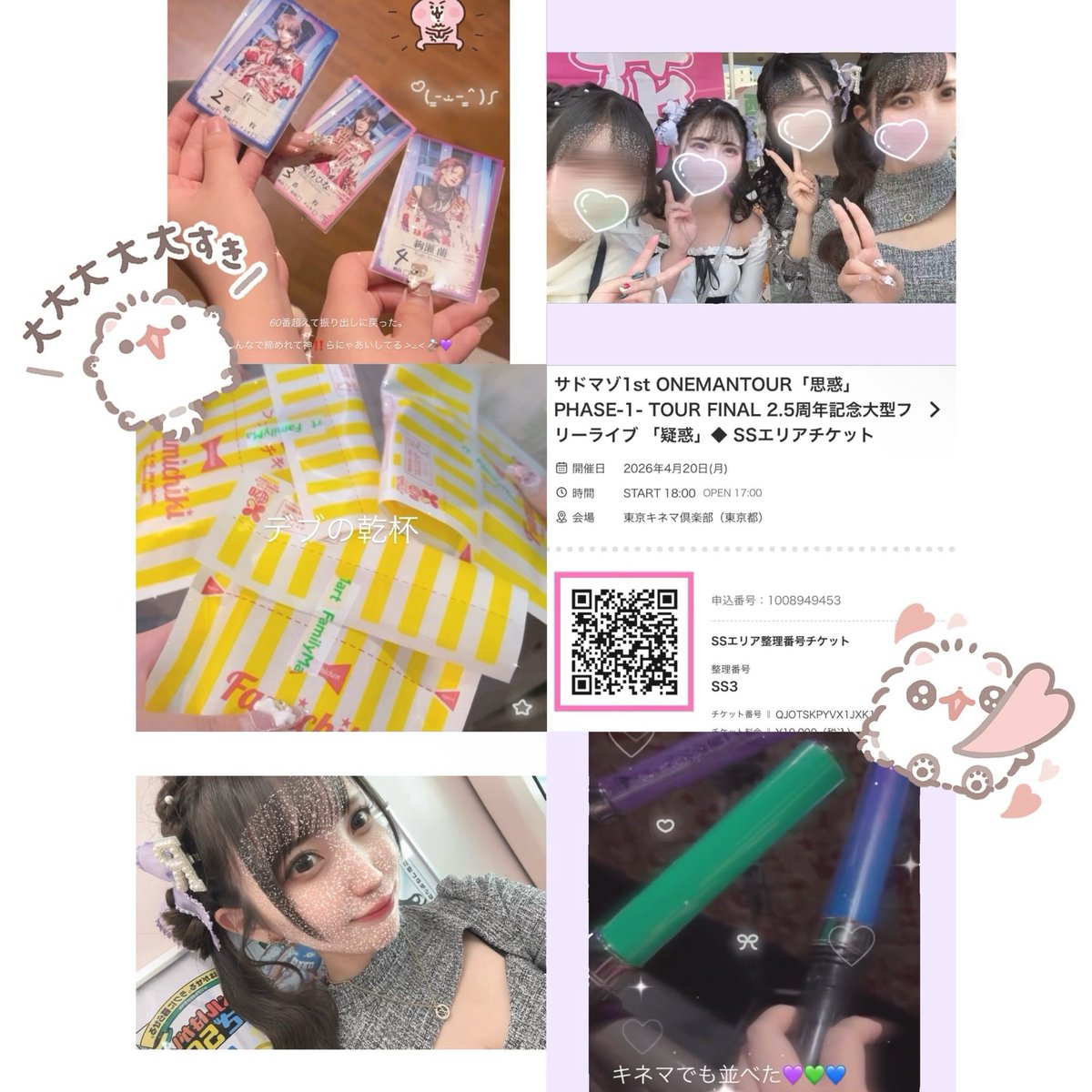 にゃいにゃいおゆきランド⛄️🎪 tweet media