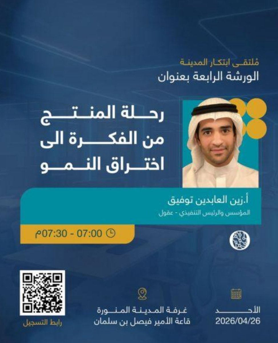 عتاد الشباب استثمر وقتك tweet media