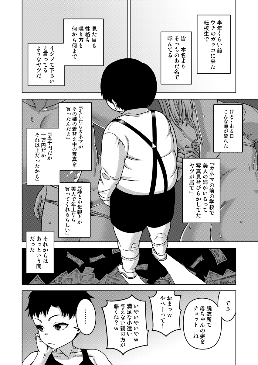 お小遣い稼ぎに家の中のゴミを売り払う話(宣伝その3) 