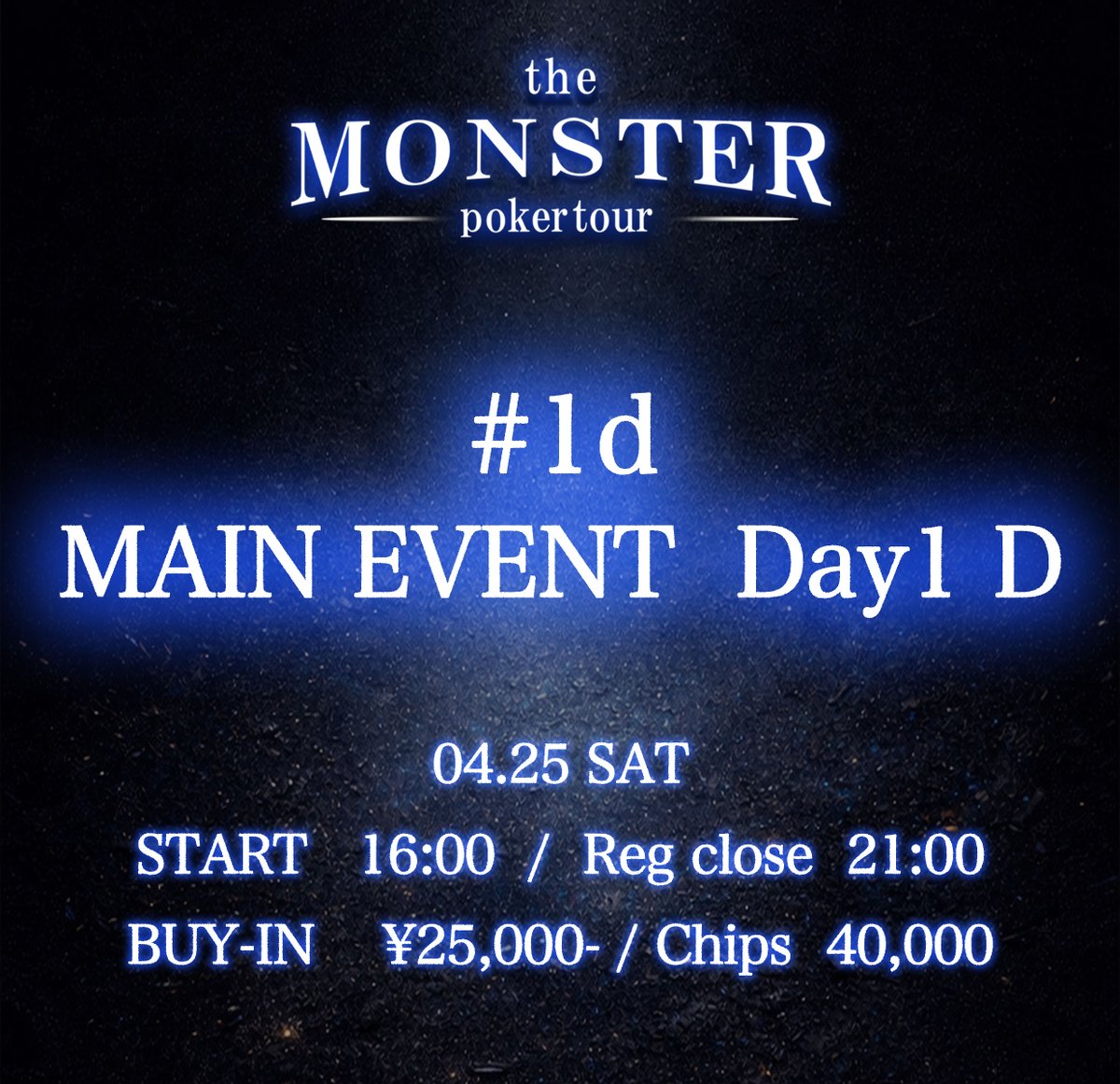 theMonster_1025's tweet image. 【#1d / MAIN EVENT  DAY1 D 】

16:00よりトーナメント開始！
受付は30分前から開始します。

刻み込め――
”あなたの歴史に爪痕を”🔥

BUY-IN    ¥25,000- 
Chips    40,000
Reg close    21:00
※通過率上位15%（切り上げ）

#theMONSTER