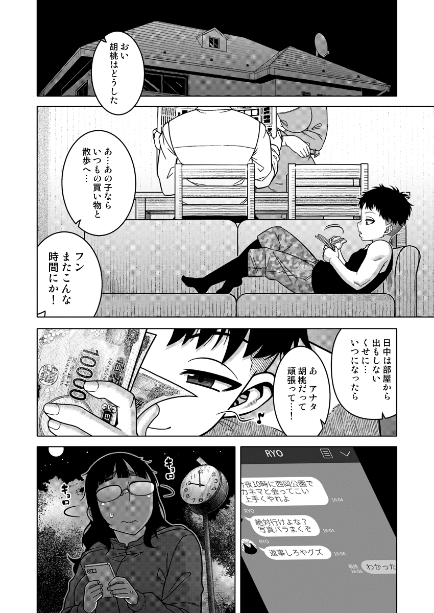 お小遣い稼ぎに家の中のゴミを売り払う話(宣伝その4) 