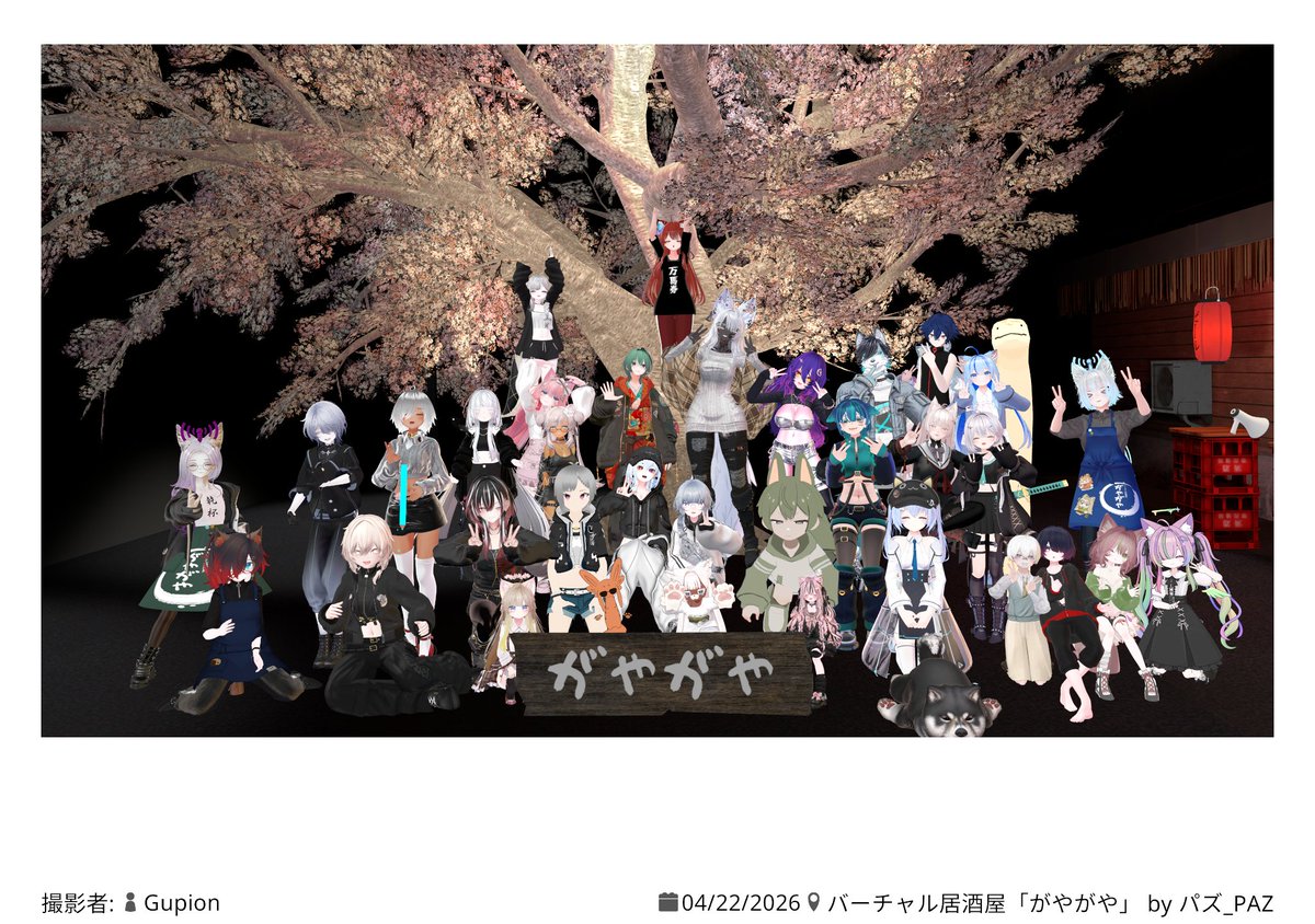 Typevrc_Ha's tweet image. #バーチャル居酒屋がやがや さんにも行ってきました！
よしださん早く帰っておいで、退院祝いはここに行こう
#VRChat