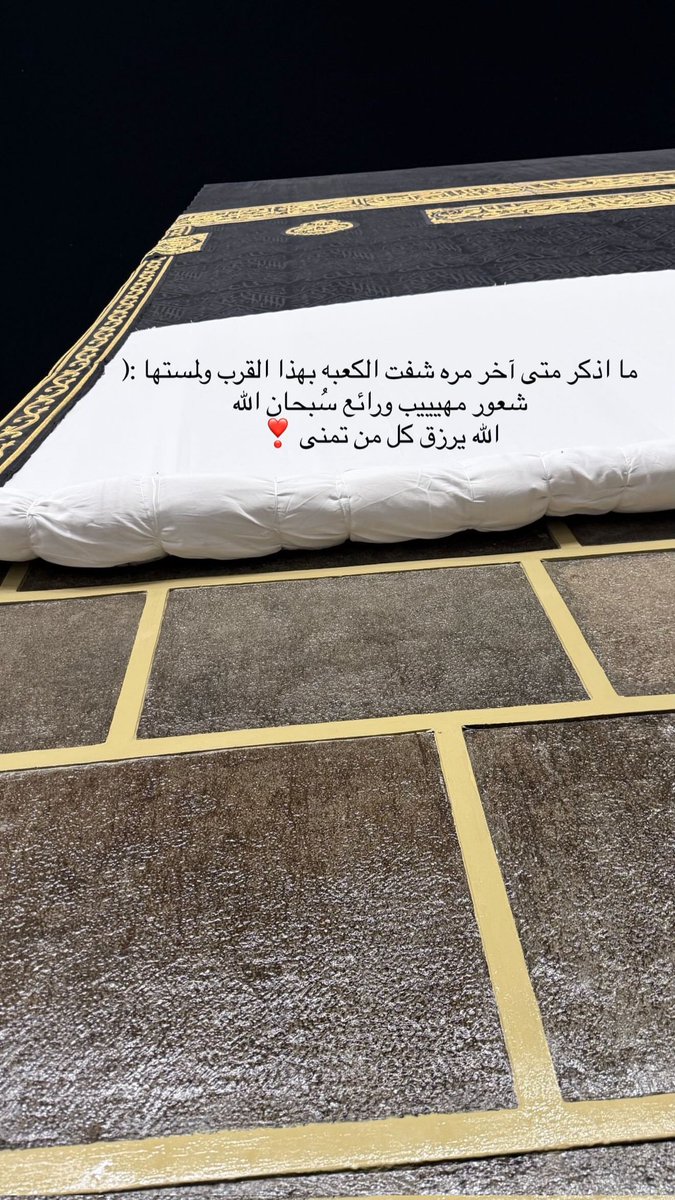 S1a0_'s tweet photo. …….🕊📩

"فأثابكم غمًّا بغمٍّ"

ويبتليك بالفقد لتعرف
أن ليس غيره يبقى لكَ
ويبتليك بالخذلان لتعرف
أنه أمانك الوحيد
ويبتليك بالتعثر لتعرف
أنه لا يقيمك غيره
المصائب ليست دوماً للانتقام
كثيرٌ منها للتأديب وتصحيح الطريق ! ❤
ღ https://t.co/t4aV3ITh8A
