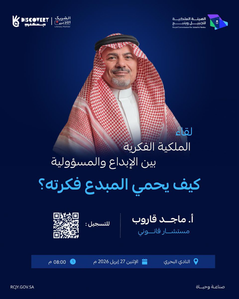 الهيئة الملكية بالجبيل tweet media