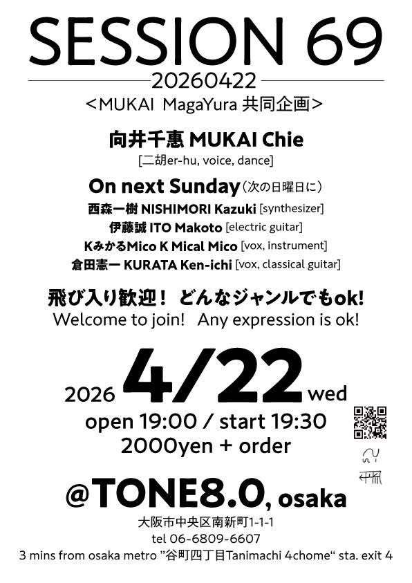 向井千惠 tweet media