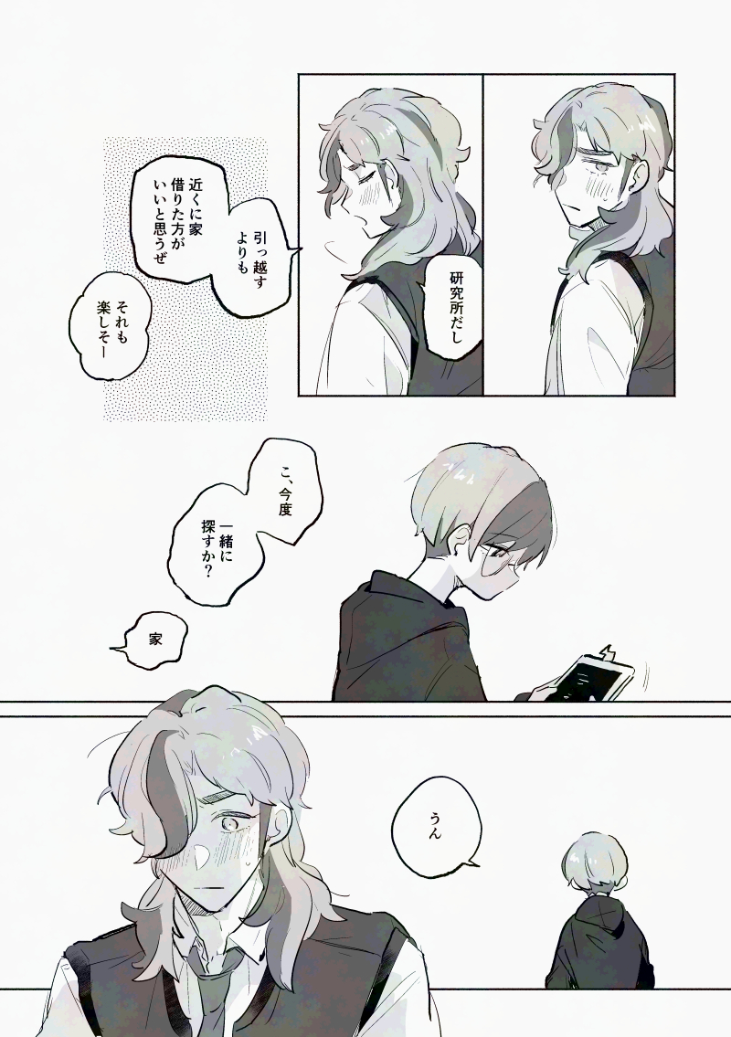 霜上 tweet media