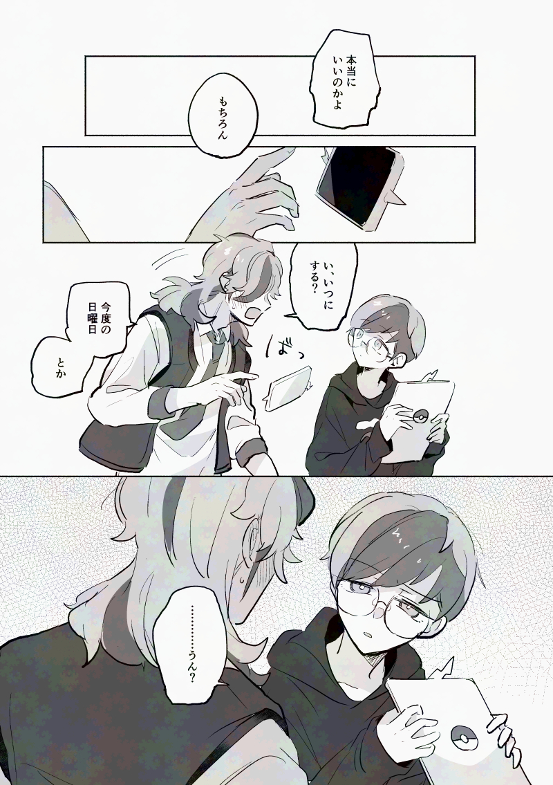 霜上 tweet media