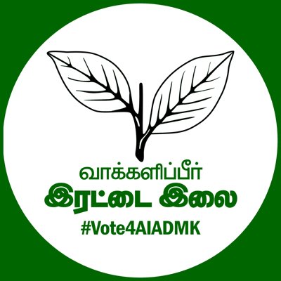 ஸ்டாலின் தொலையட்டும் 
எடப்பாடியார் ஆளட்டும் 

நல்லாட்சிணா எடப்பாடியார் தான்