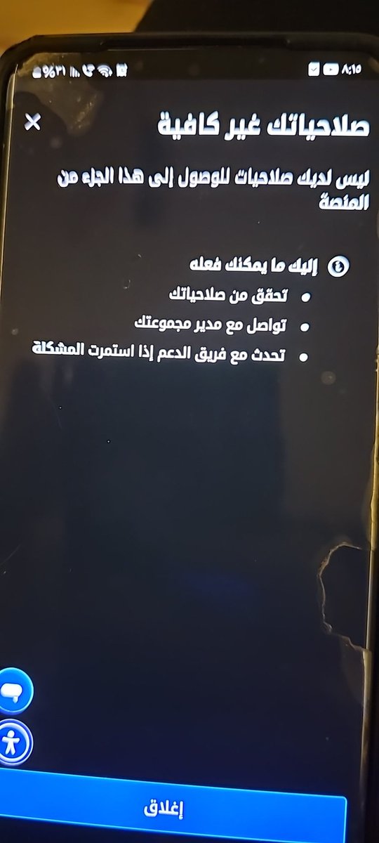 no_one377's tweet photo. @Qiwa_sa بصدر اقامه لعامل عندي ويطلع لي كذا وش المشكله https://t.co/Mtwi3Tf4Ud