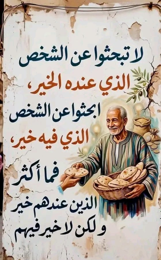 meado467's tweet photo. خلقك الله عزيزا فلا تذل نفسك للبشر https://t.co/xBklaLlNpO