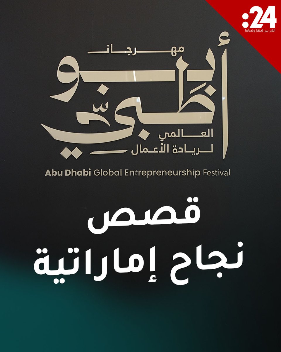 في بيئة مرنة مشاريع إماراتية تتحول إلى قصص نجاح ملهمة 