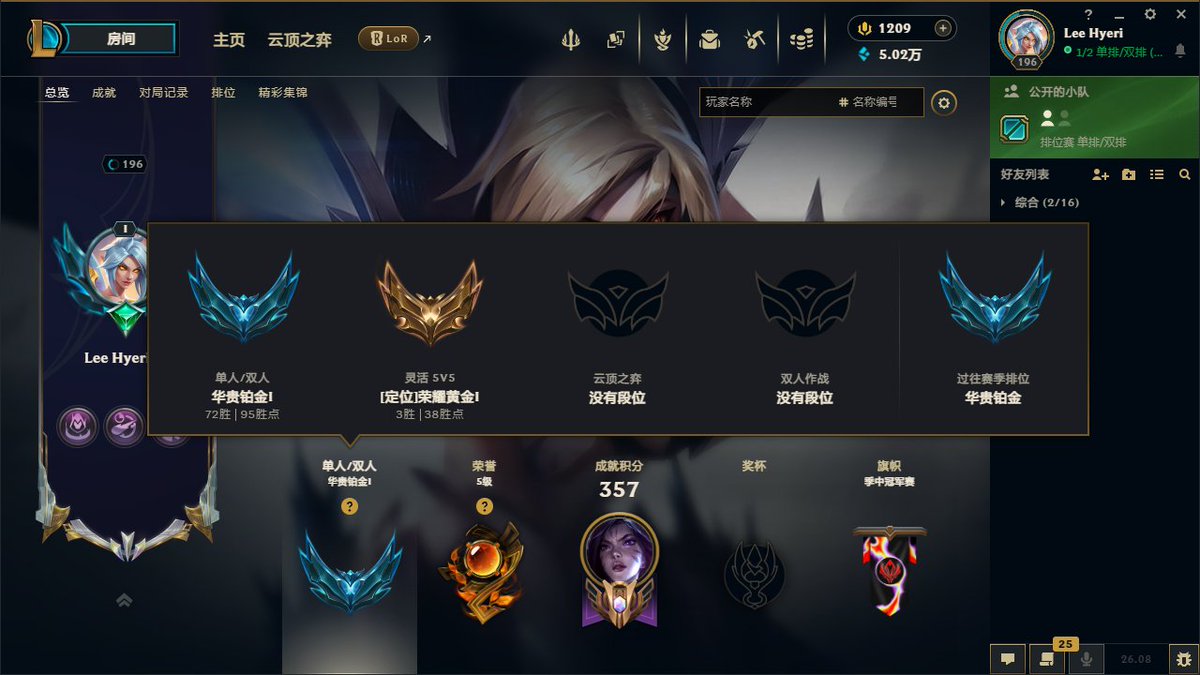 A 5lp de l'emerald sans fresh mmr sans duoq va t il y arriver ☝️