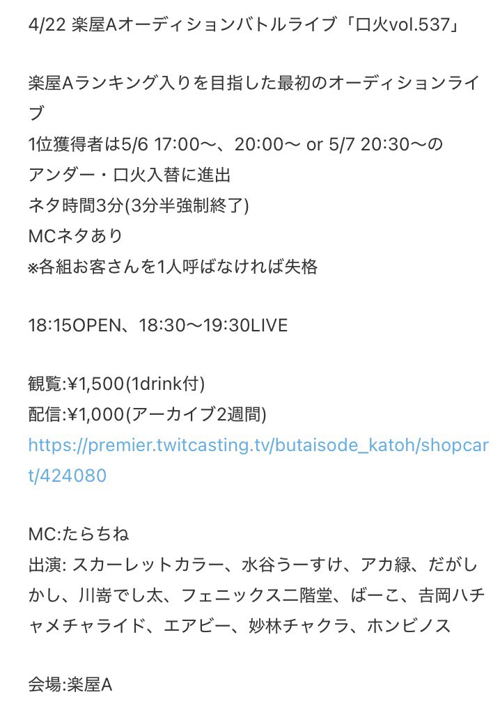 楽屋A・舞台袖・楽屋W | お笑いライブハウス tweet media