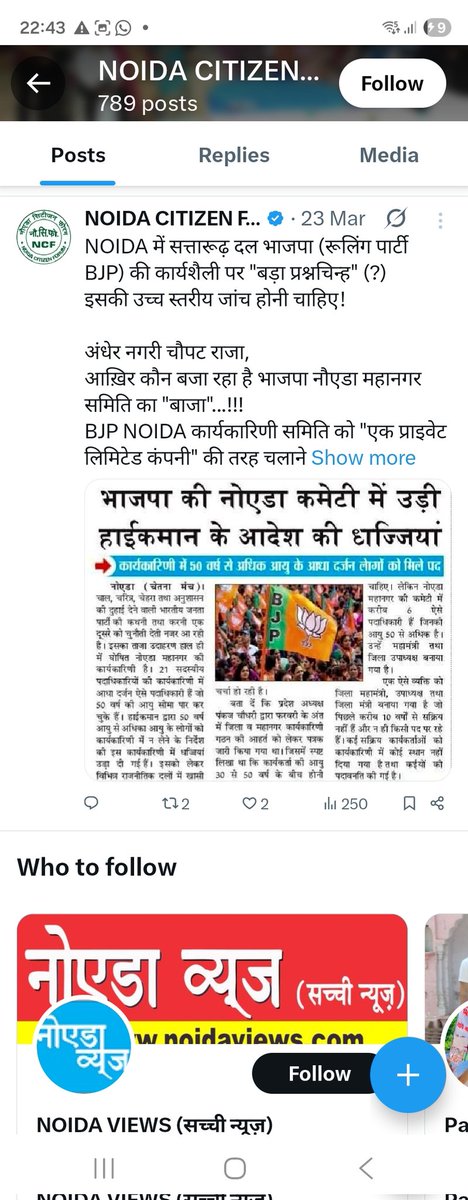 Pragya Pathak Sharma Noida 61 tweet media