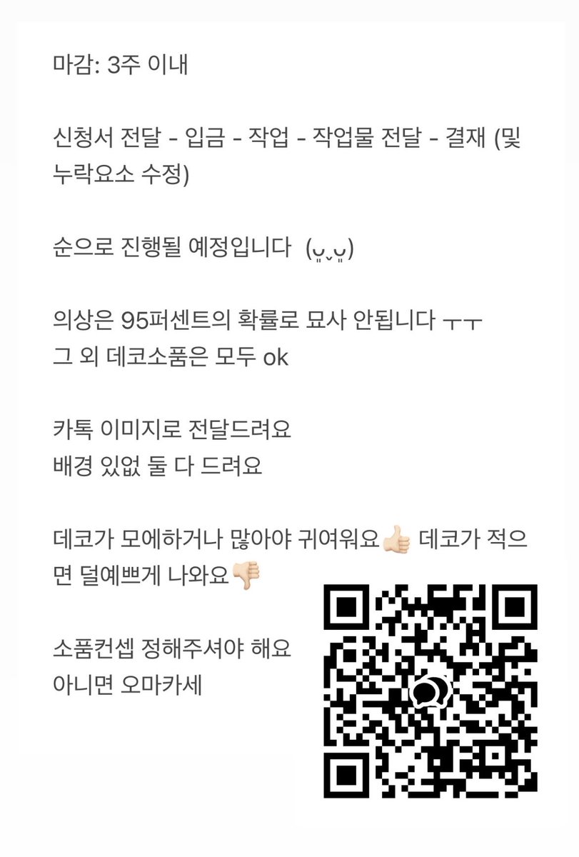 mandooninja's tweet photo. 안뇬허삽니까 
한 장 9천원 커미션 받아요 2인입니다🙂‍↕️
1인은 6천원 
옾챗으로와주세요// https://t.co/Mp6P6T1PQ5