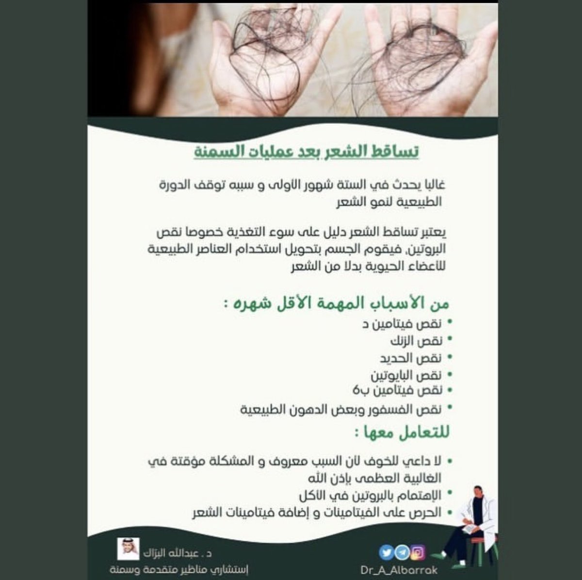 رابطة المتكممين tweet media