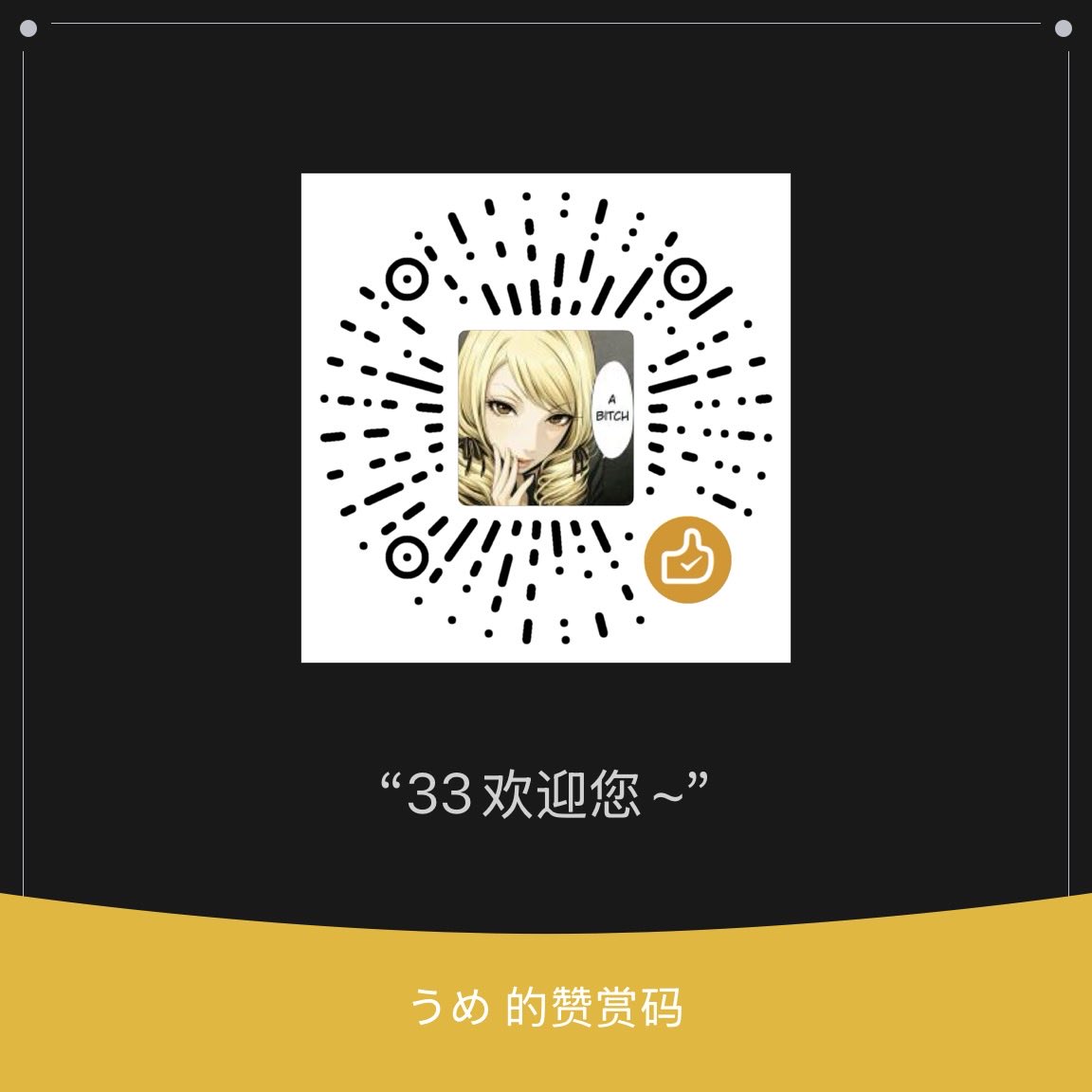 Ume33 tweet media