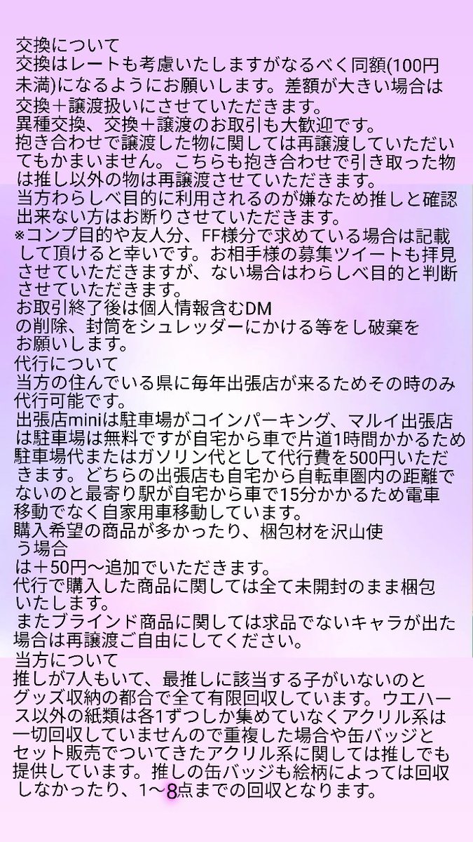 asm(取引垢)FF内外固ツイ必読 tweet media