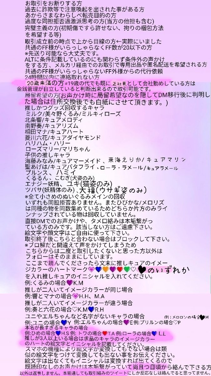 asm(取引垢)FF内外固ツイ必読 tweet media