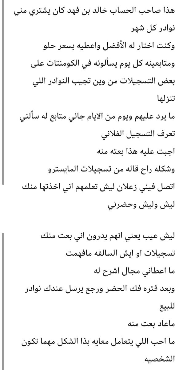 المايسترو🎵 tweet media