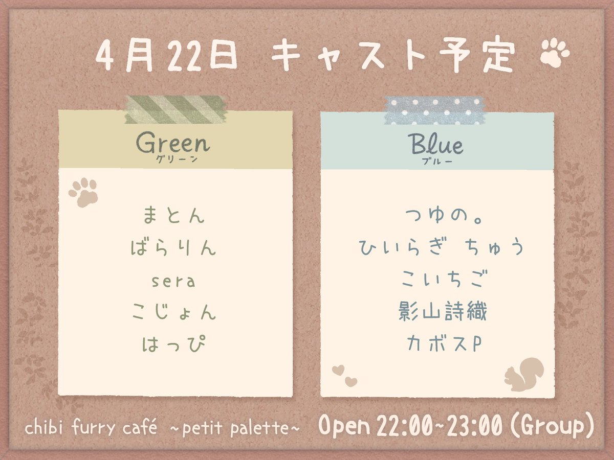 ちびけもcafé ぷてぃぱれっと tweet media