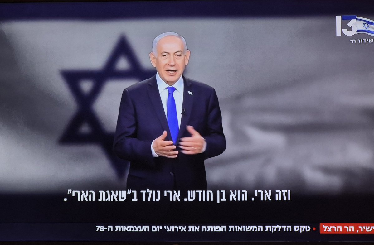 Ido David Cohen tweet media