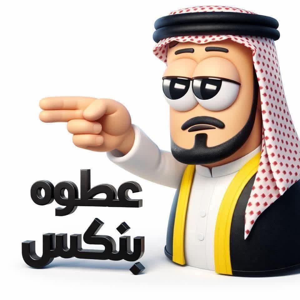 ®حضرمي إتيكيت®{Mohsen} tweet media
