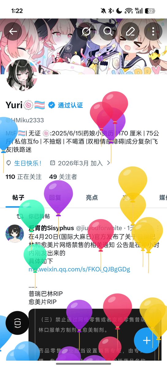 Yuri🍥🏳️‍⚧ tweet media