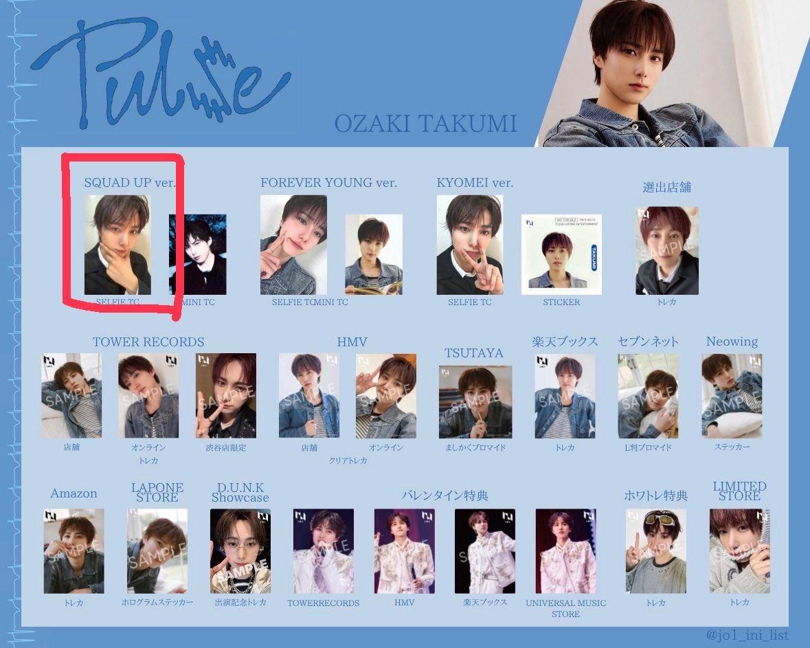 reeei0209's tweet photo. INI 8TH SINGLE PULSE 特典 封入 トレカ 交換

【譲】木村

【求】尾崎

郵送希望しておりますꕤ︎︎·͜·
気軽にお声かけください🙇‍♀️

#INI #INI交換 #INI_ALL4U https://t.co/aWzwzUa9kV