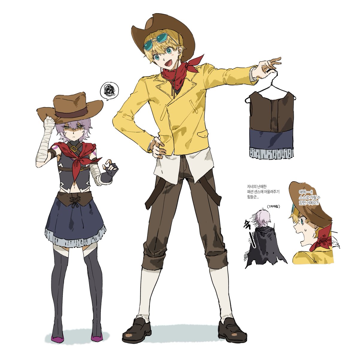 곧 옷 갈기갈기 해체됨